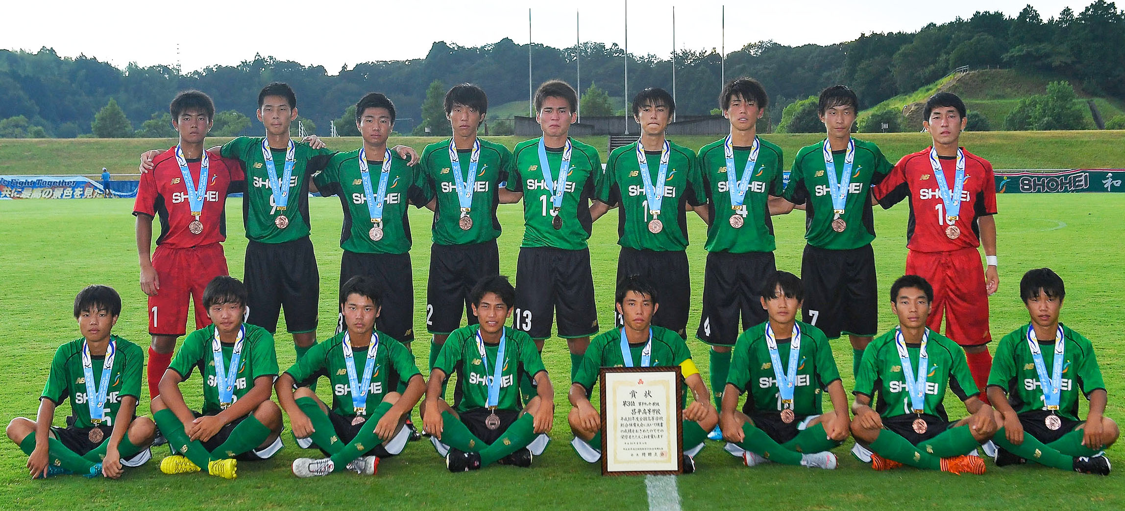 昌平高校サッカー部メンバー18出身チームと注目選手と10番